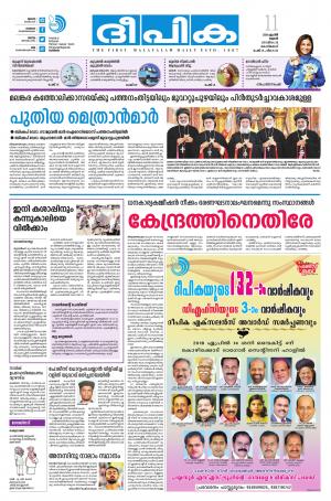 Deepika 11 April 2018