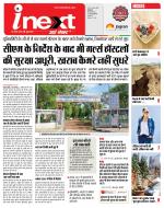 Indore Hindi ePaper, Indore Hindi Newspaper - InextLive
