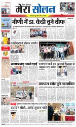 Divya Himachal Shimla+Mera Solan +Aastha