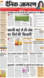 Jamshedpur Hindi ePaper, Jamshedpur Hindi Newspaper - InextLive