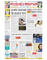 Namma Bengaluru, ಬೆಂಗಳೂರು