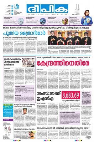 Deepika 11 April 2018