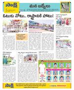 YSR Kadapa Constituencies