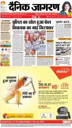 Kanpur Hindi ePaper, Kanpur Hindi Newspaper - InextLive