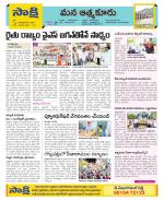 SPSR Nellore Constituencies