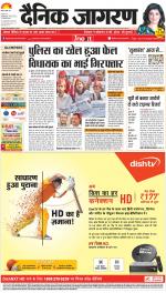 Lucknow Hindi ePaper, Lucknow Hindi Newspaper - InextLive