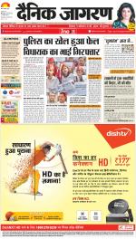 Meerut Hindi ePaper, Meerut Hindi Newspaper - InextLive