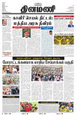 Dinamani - Dharmapuri