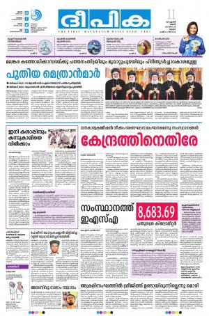 Deepika 11 April 2018