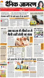 Patna Hindi ePaper, Patna Hindi Newspaper - InextLive
