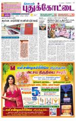 Pudukkottai-Trichy Supplement