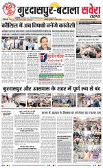 Gurdaspur / Batala - Old