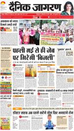 Ranchi Hindi ePaper, Ranchi Hindi Newspaper - InextLive