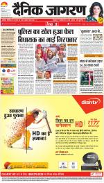 Varanasi Hindi ePaper, Varanasi Hindi Newspaper - InextLive