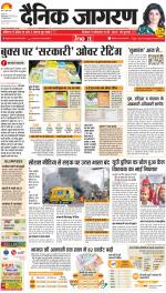 Dehradun Hindi ePaper, Dehradun Hindi Newspaper - InextLive