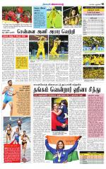 cuddalore supplement