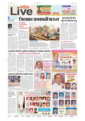 11th Apr Washim Live