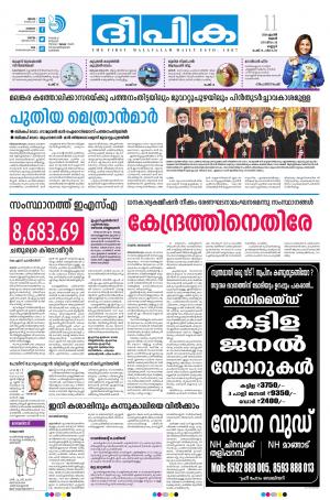 Deepika 11 April 2018