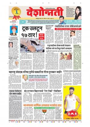 11th Apr Nagpur Main 