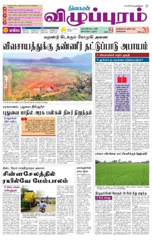 villupuram