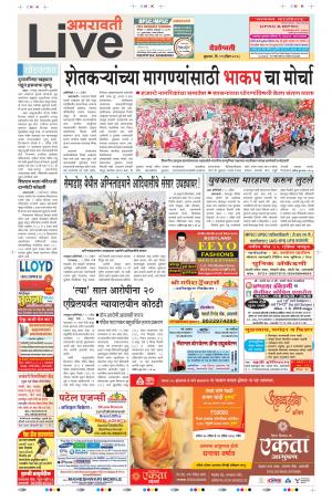 11th Apr Amravati Live