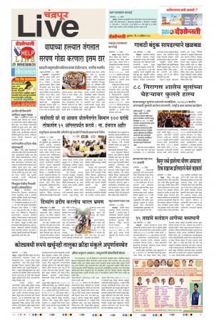 11th Apr Chandrapur Live