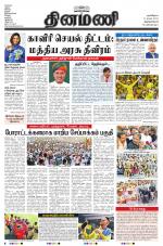 Dinamani -Tirunelveli