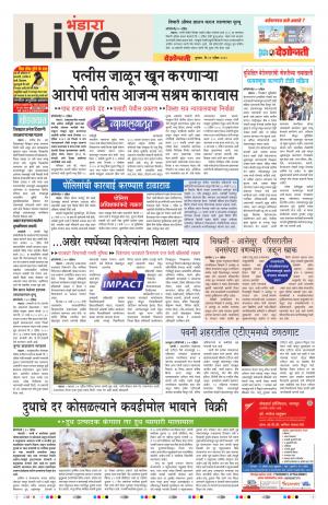 11th Apr Bhandara Live 