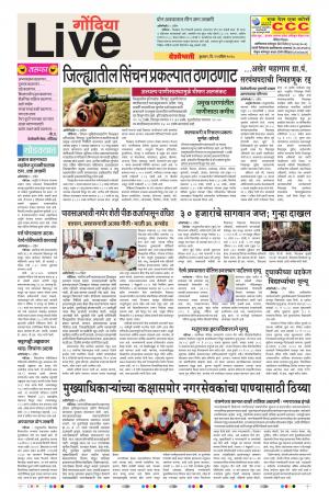 11th Apr Gondia Live 