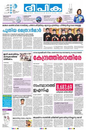 Deepika 11 April 2018