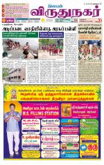 Virudhunagar-Madurai Supplement