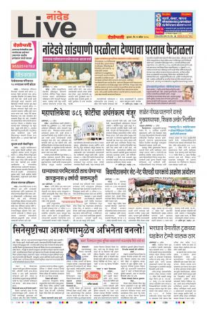 11th Apr Nanded Live