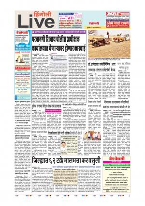 11th Apr Hingoli Live 