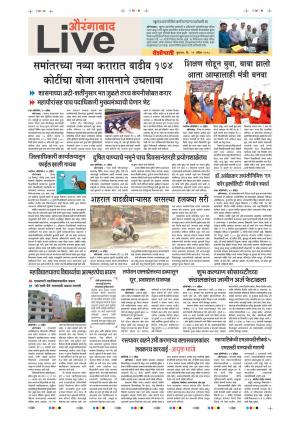 11th Apr Aurangabad Live