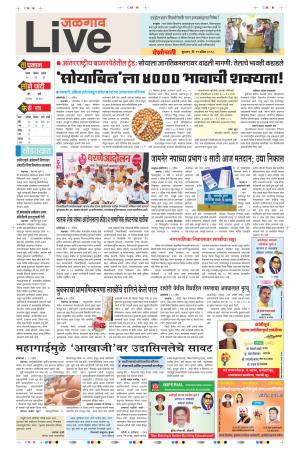 11th Apr Jalgaon Live 