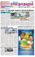 Madurai-Ramnad Supplement