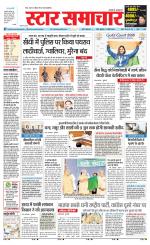 Star Samachar chhatarpur