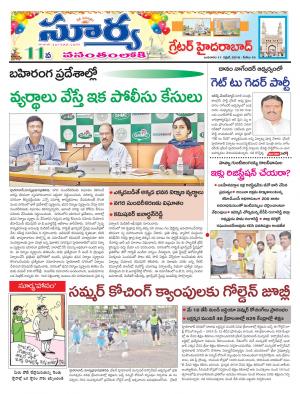 Wednesday 11 April,2018