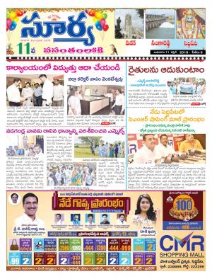 Wednesday 11 April,2018