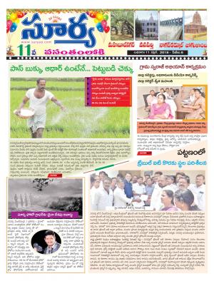 Wednesday 11 April,2018