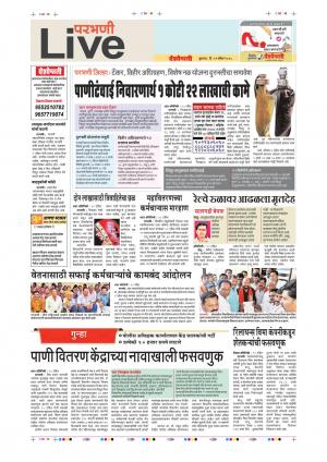 11th Apr Parbhani  Live