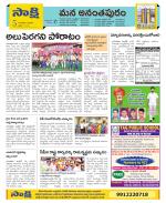 Anantapur Constituencies