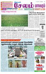 Managaram-Salem Supplement