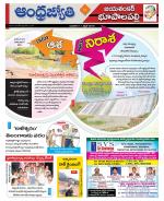 Jayashankar Bhupalpally