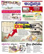 BHADRADRI KOTHAGUDEM