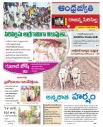 Rajanna Sircilla District