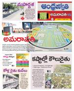 Krishna District