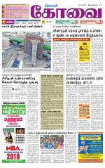 Coimbatore Supplement