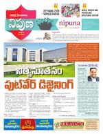 Nipuna Educational Magazine