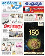 East Godavari District